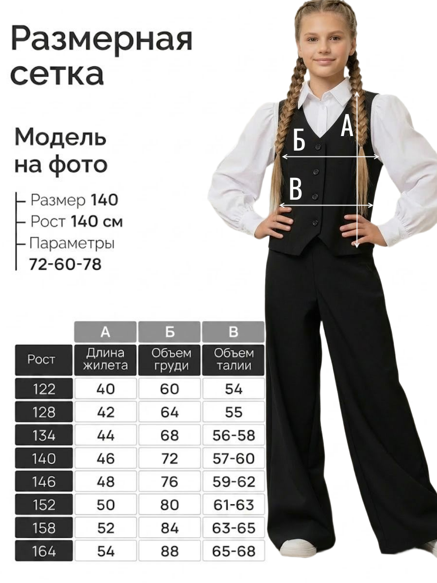 Жилет школьный — изображение 6